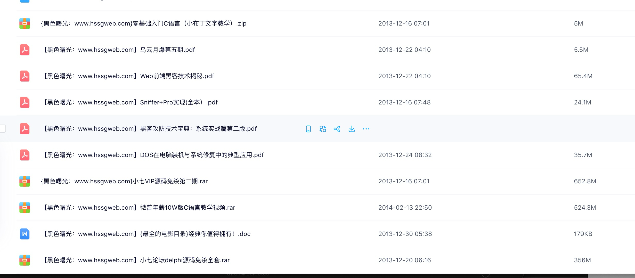 作为网络攻防技术论坛的黑色曙光.png